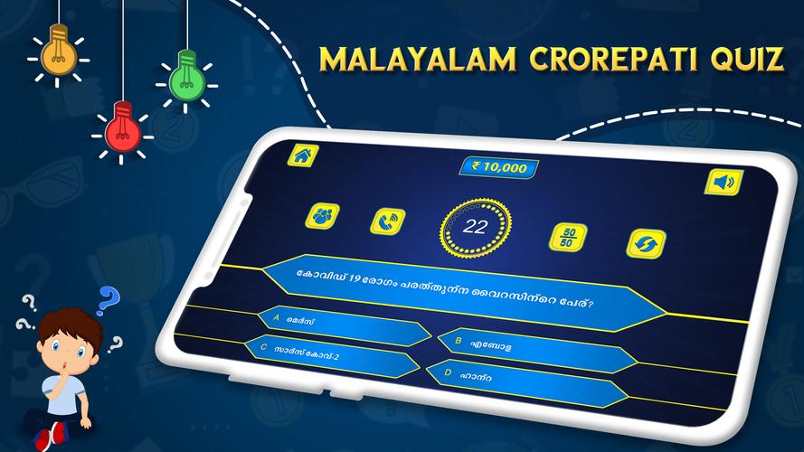 Malayalam Quiz :  Malayalam GK Captura de tela 1