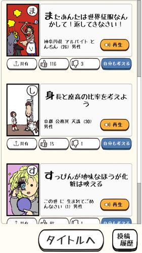 みんなでかるたオンライン Screenshot 3