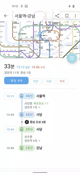 서울 지하철 노선도 स्क्रीनशॉट 3