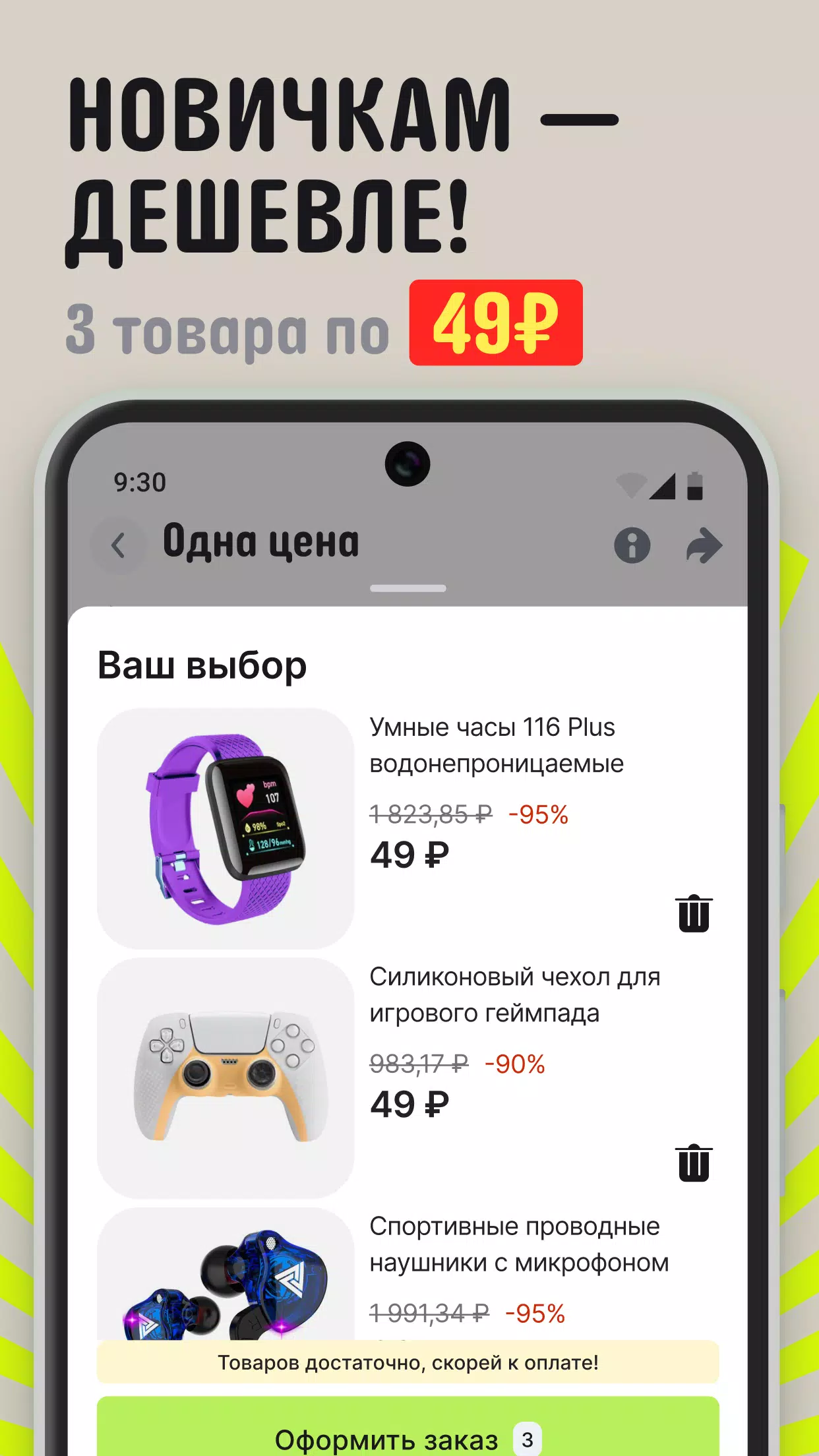 AliExpress: интернет-магазин Captura de tela 2