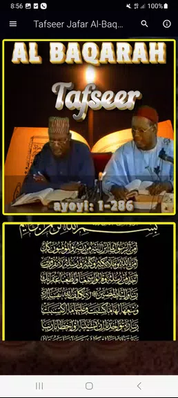 Tafseer Al Baqarah (1 - 286) Capture d'écran 2