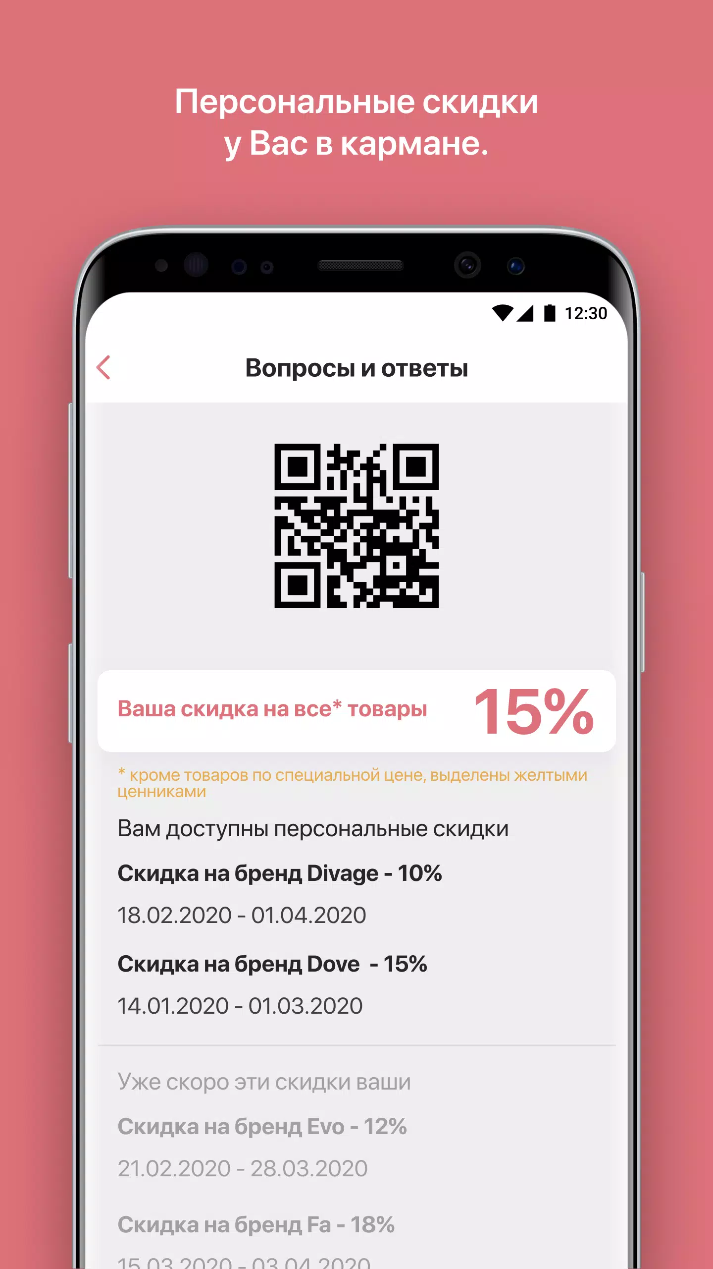 Матрона應用截圖第3張