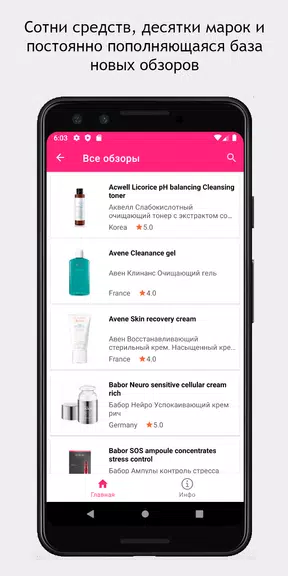 SkinAdvisor - подбор ухода Capture d'écran 2