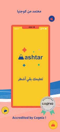 Ashtar - أشطر Capture d'écran 2