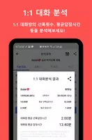 채팅분석 for KakaoTalk应用截图第4张