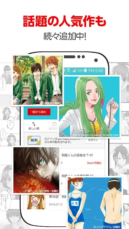 comico plus - unlimited original comics to read Capture d'écran 3