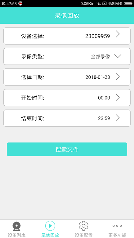 Merkury Smart Camera应用截图第3张