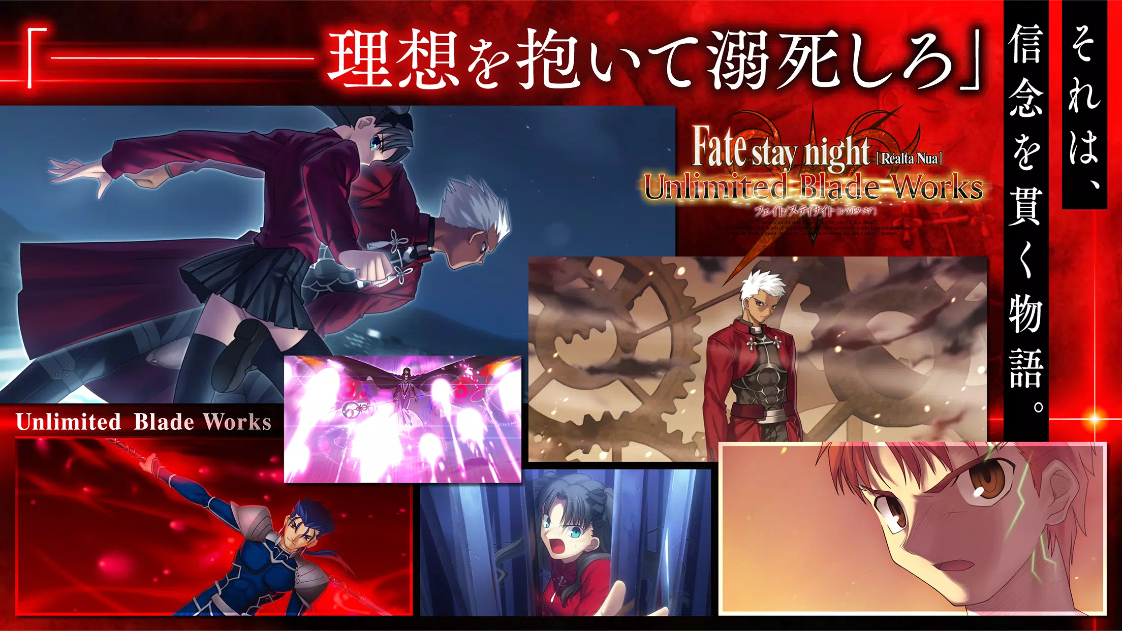 Fate/stay night [Realta Nua] 스크린샷 4