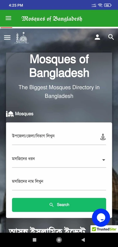 Mosques of Bangladesh应用截图第2张