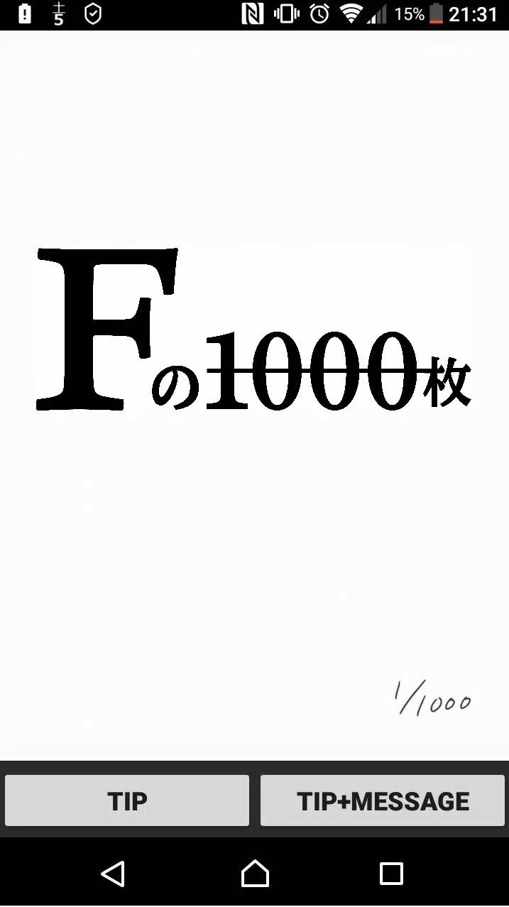 Fの1000枚應用截圖第1張