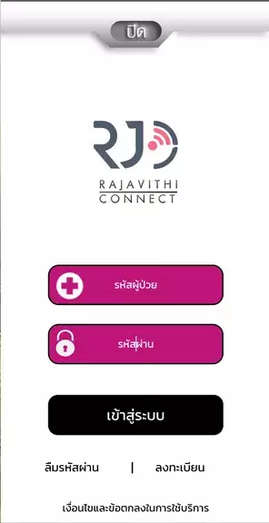 RJ CONNECT 스크린샷 2