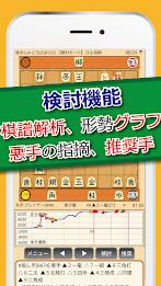 ぴよ将棋 - 初心者から有段者まで楽しめる・高機能将棋アプリ スクリーンショット 2