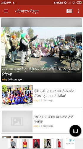 Punjabi Tribune Newspaper スクリーンショット 1