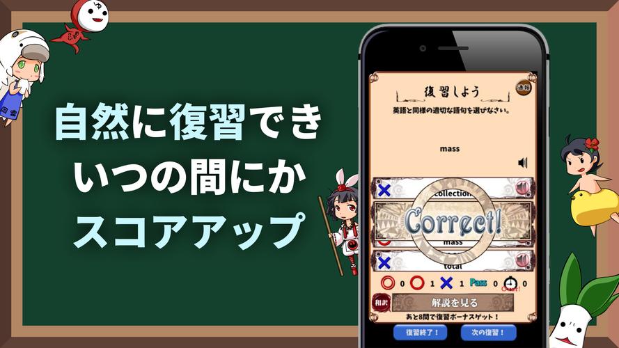 English Quiz [Eigomonogatari]应用截图第3张