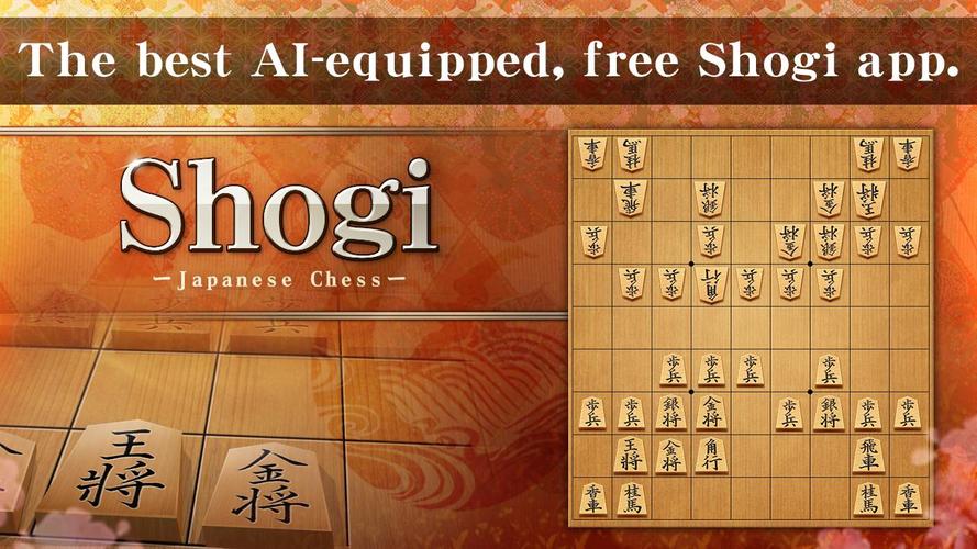 Shogi स्क्रीनशॉट 1