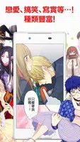 comico应用截图第4张