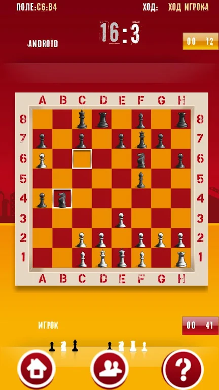 Chess master thinking应用截图第3张