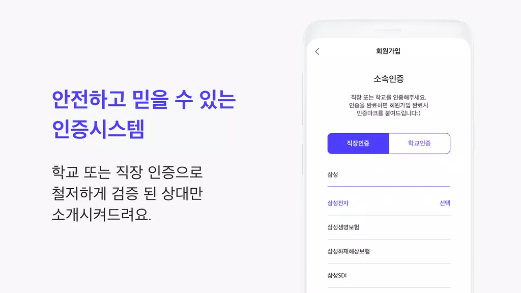 1percent - 철저한 인증을 통과한 상위 1%의 만남을 위한 안전한 소개팅 Captura de pantalla 3