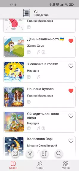 Казки Дитинства Screenshot 1