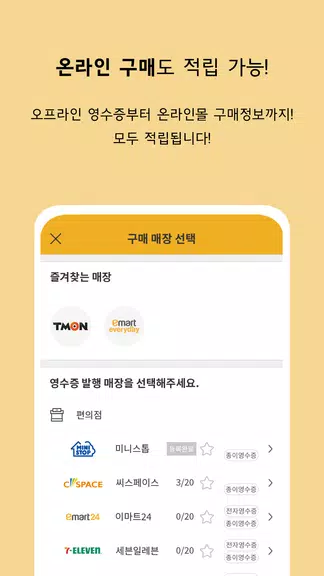 오늘뭐샀니(CashCow)應用截圖第3張