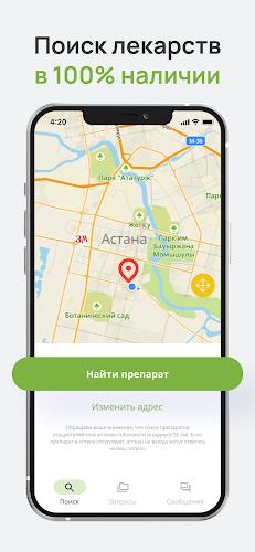 inDrug - поиск лекарств онлайн Screenshot 3