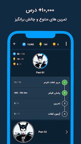 Expert | آموزش زبان انگلیسی Screenshot 3