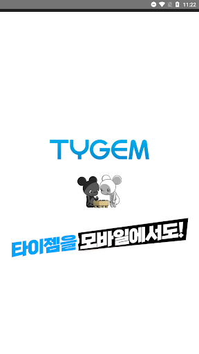 Tygem Go Pro Captura de pantalla 1