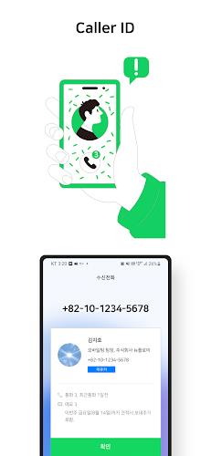 KeepTalk : call-logger 스크린샷 4