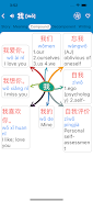 Hey Chinese - Learn Chinese Captura de tela 4