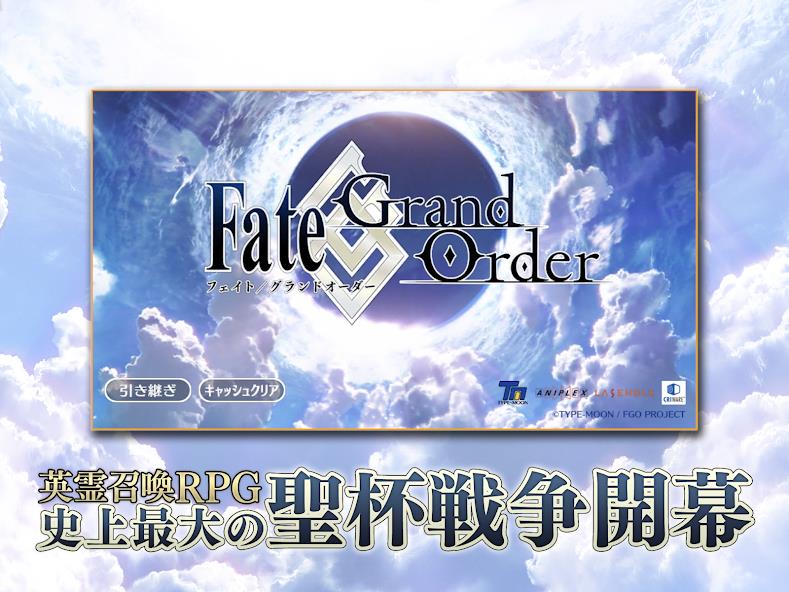 Fate/Grand Order Captura de tela 1