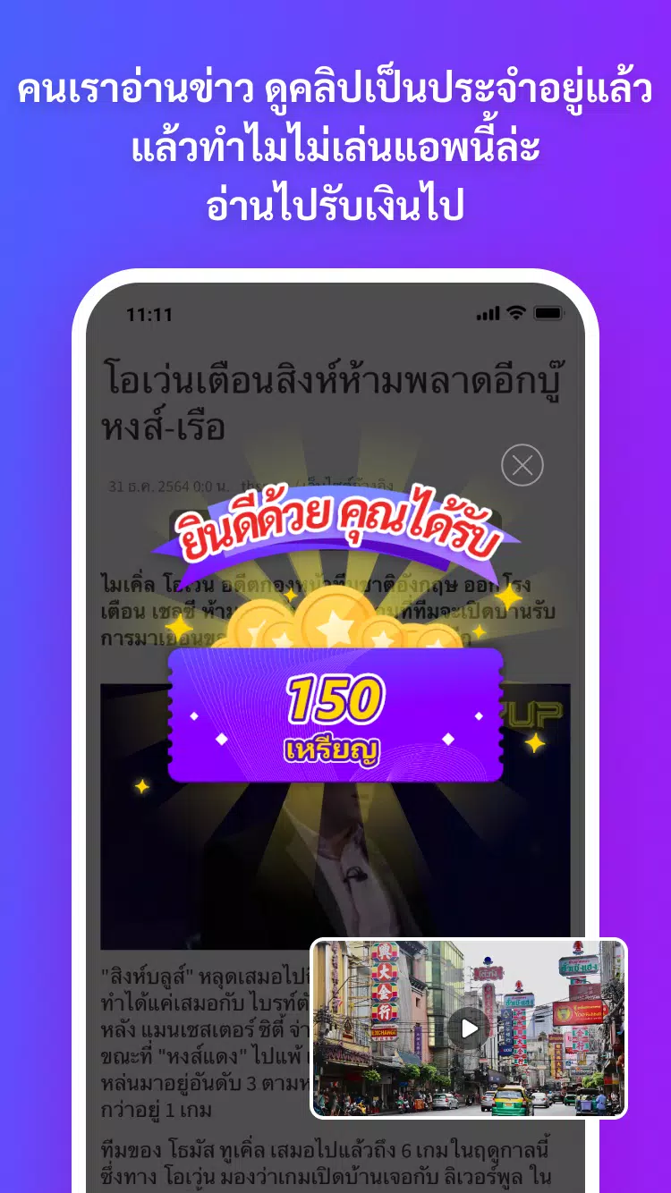 ไทยเดลี่-หาเงินถอนเข้าวอเลท应用截图第1张