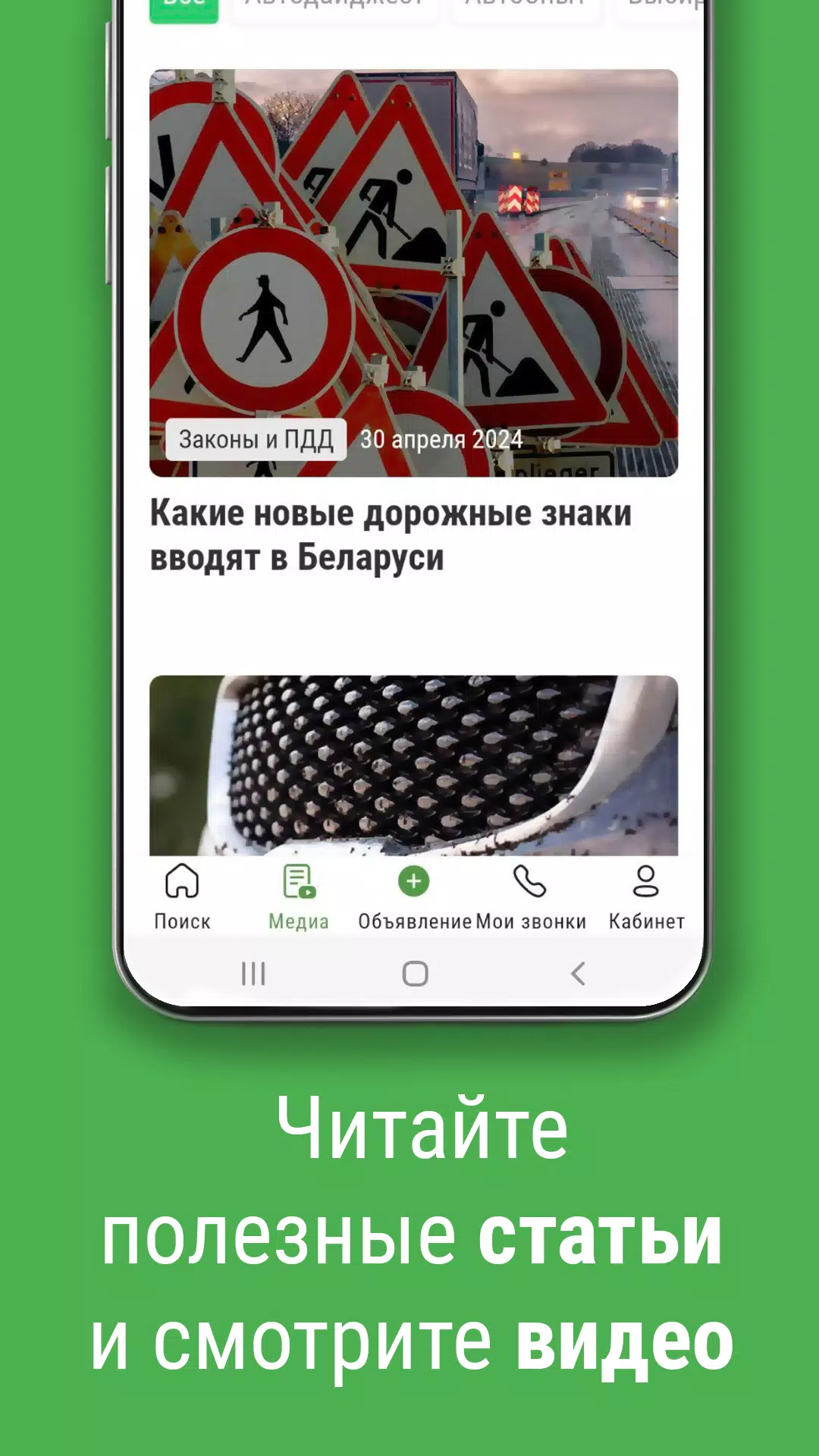 Bamper.by. Покупай и продавай!應用截圖第4張