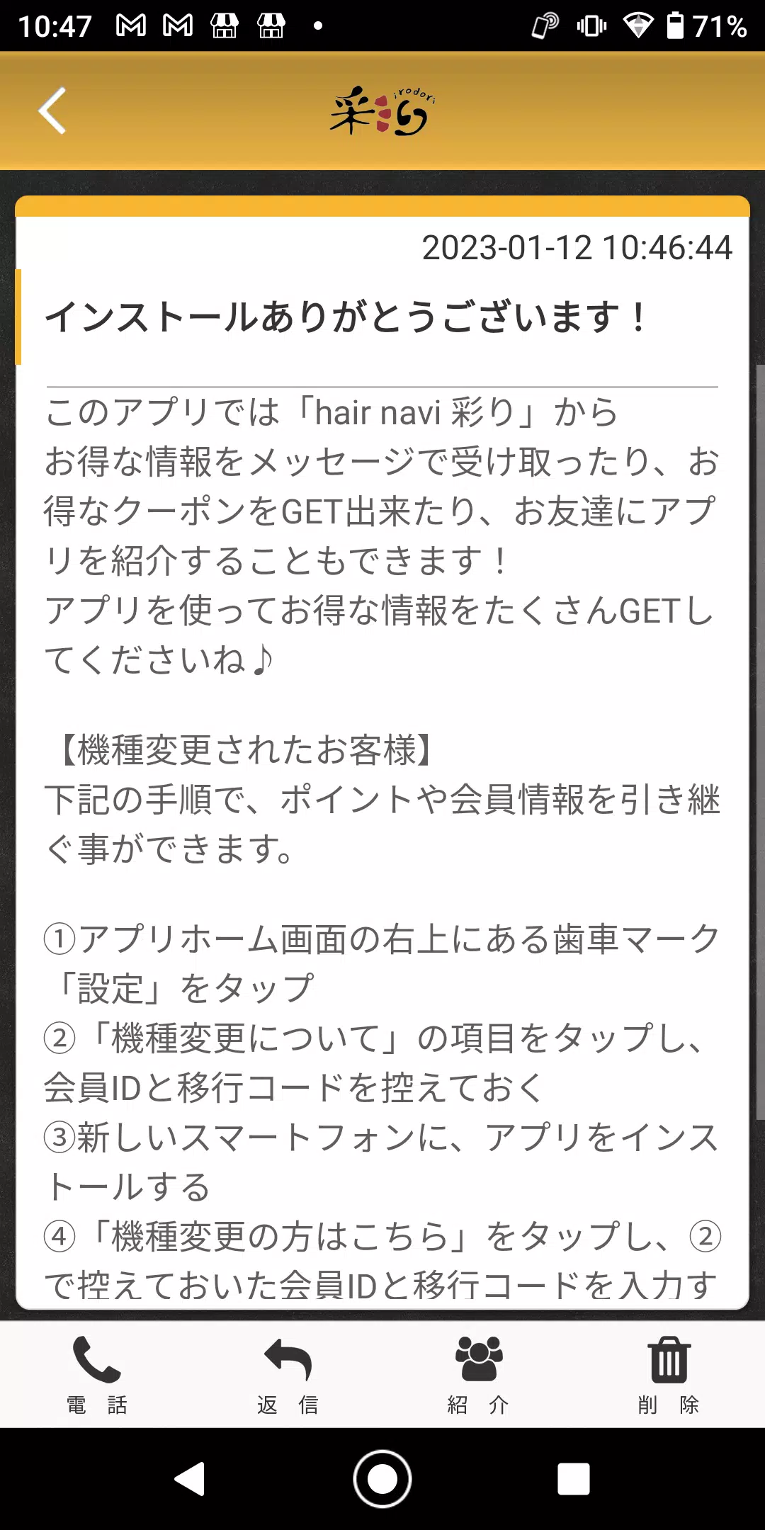 hair navi 彩り 公式アプリ Capture d'écran 2