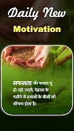 Gyan Ki Baat Motivation Status 스크린샷 2