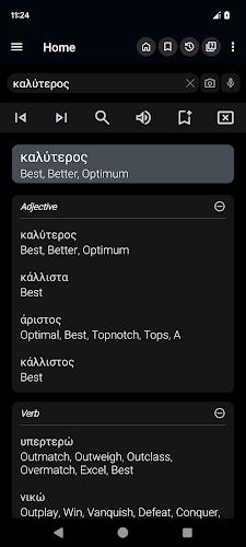 English Greek Dictionary Screenshot 2