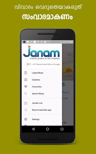 Janam TV应用截图第3张