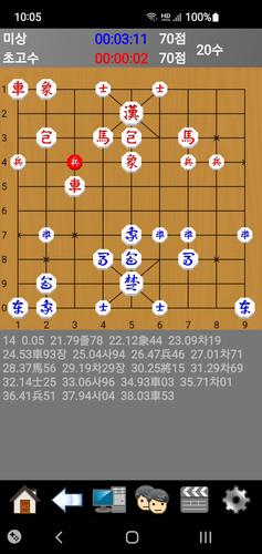 장기도사 Screenshot 1