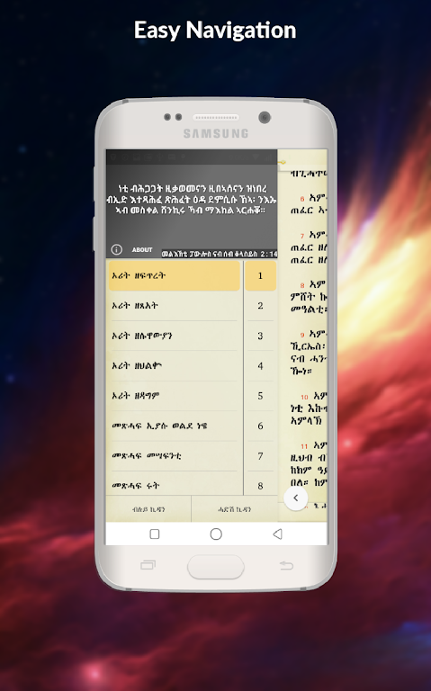 Tigrigna Bible free स्क्रीनशॉट 4