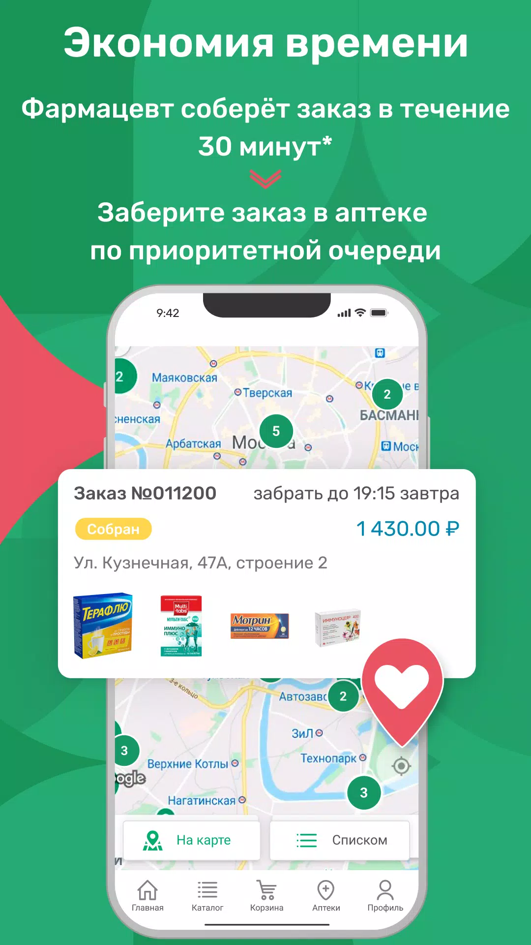 Аптека Столички スクリーンショット 1