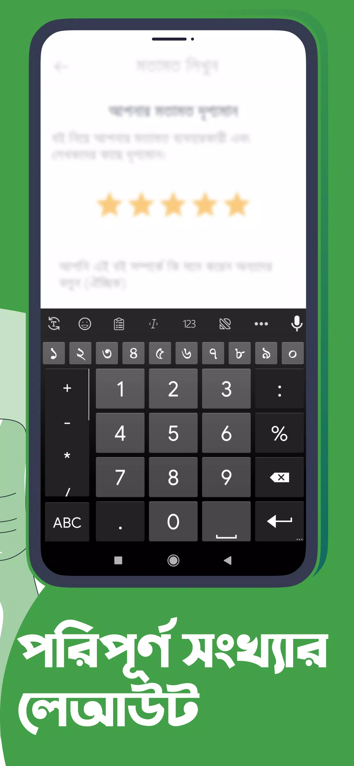 Ridmik Keyboard应用截图第2张
