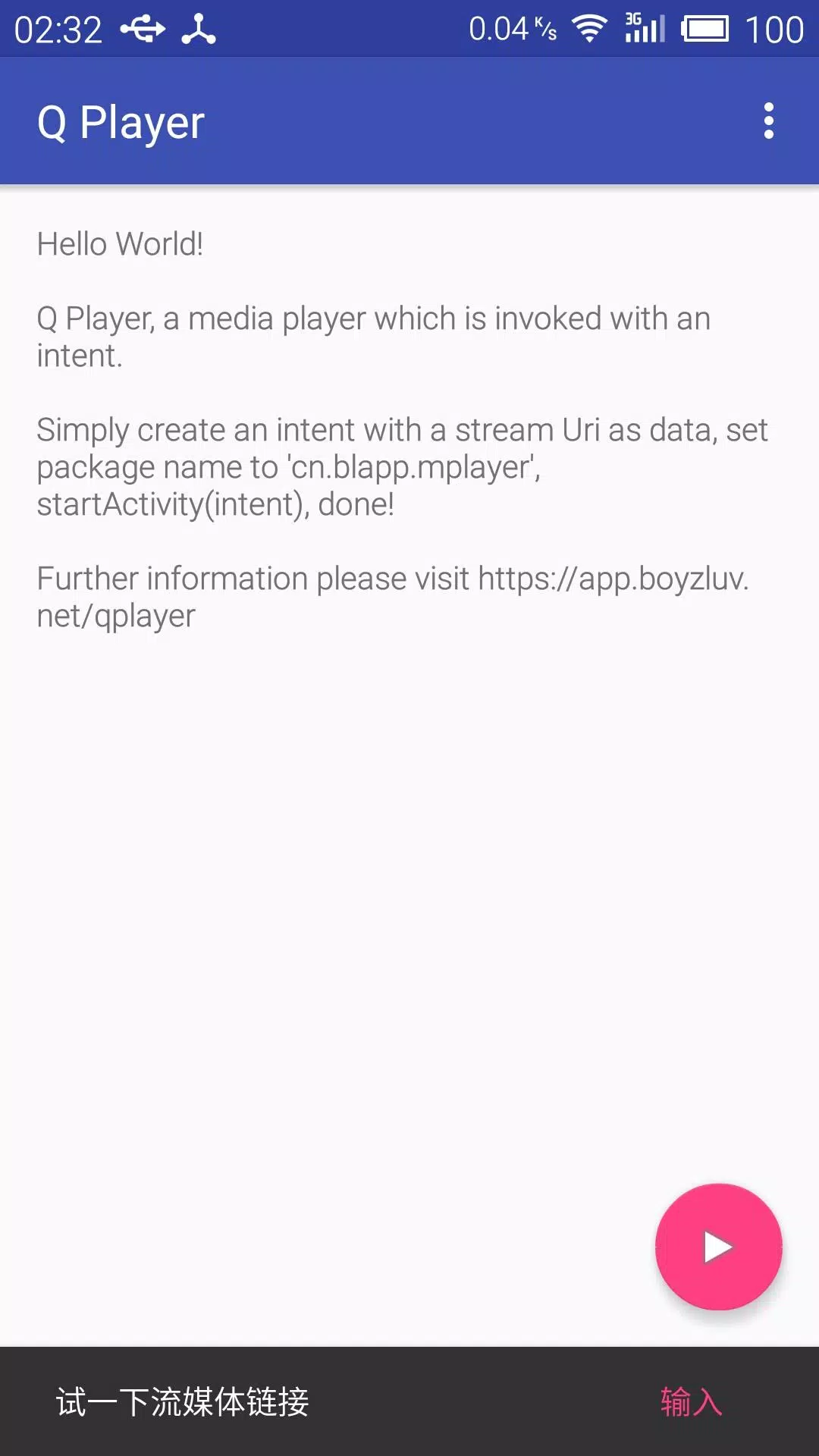 Q+ Player, UPnP DLNA DMR Geek应用截图第1张