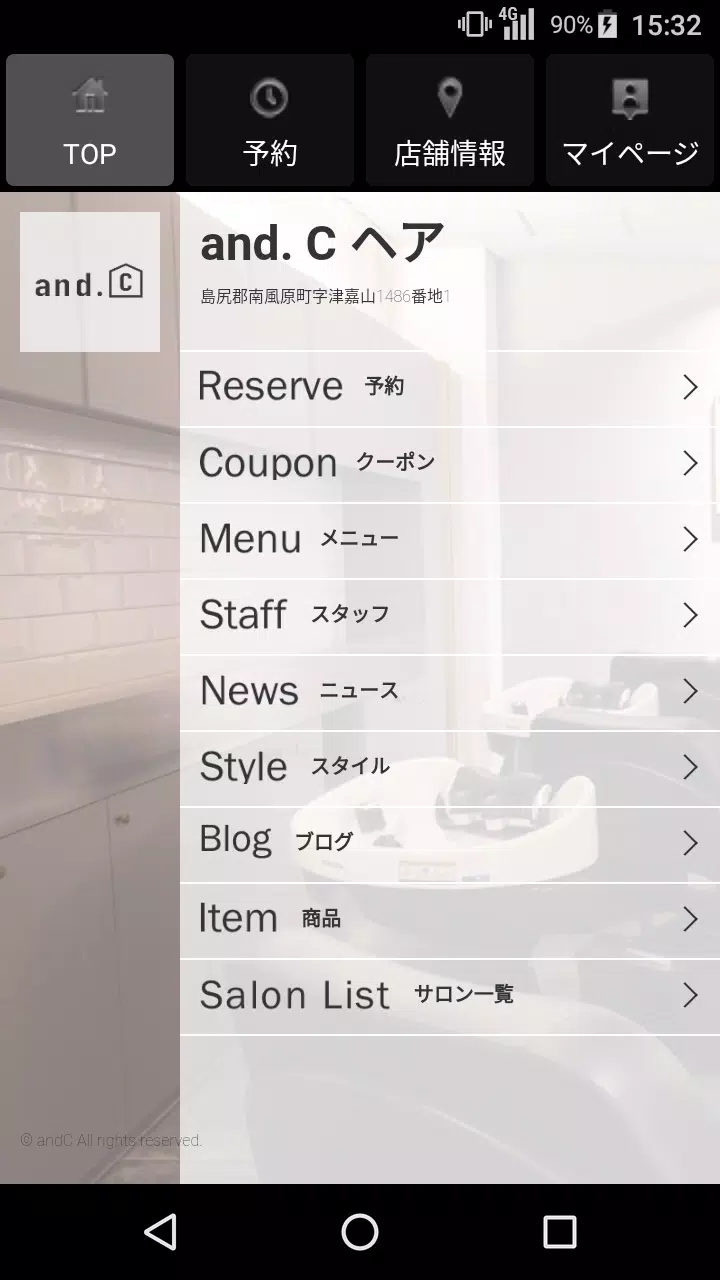 美容室・ヘアサロン and. C（アンドシー）公式アプリ應用截圖第2張