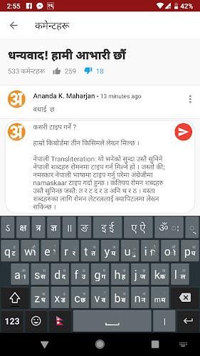 Hamro Nepali Keyboard 스크린샷 4