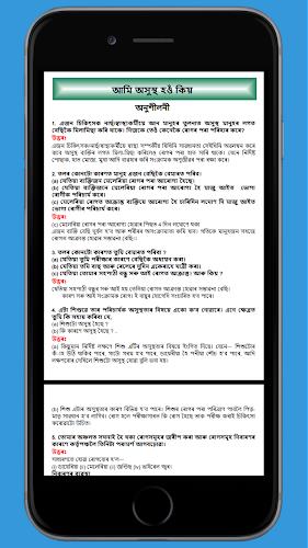 Class 9 Science Assamese Guide スクリーンショット 4