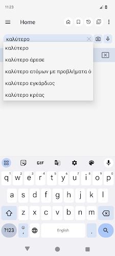 English Greek Dictionary スクリーンショット 4