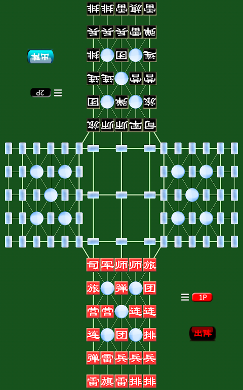 Army Chess 2 Free應用截圖第4張