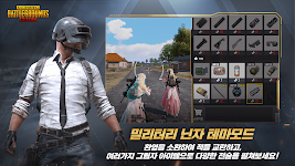 PUBG MOBILE (KR) Capture d'écran 2