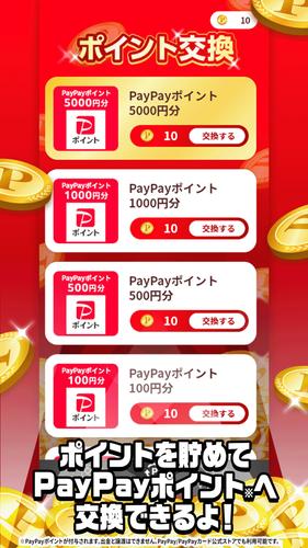 ポイ活稼ぐPayクレーンメダルゲーム Screenshot 2