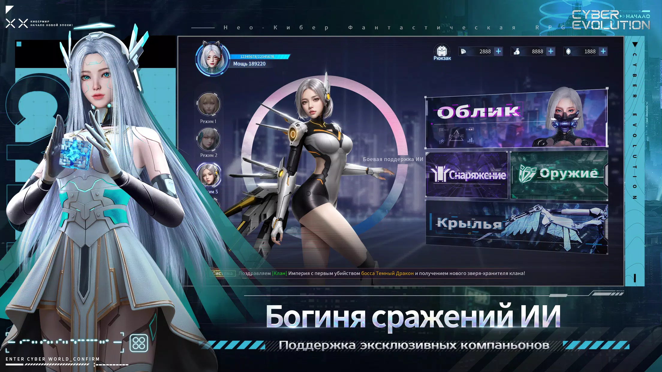 Cyber Evolution: Начало Скриншот 4