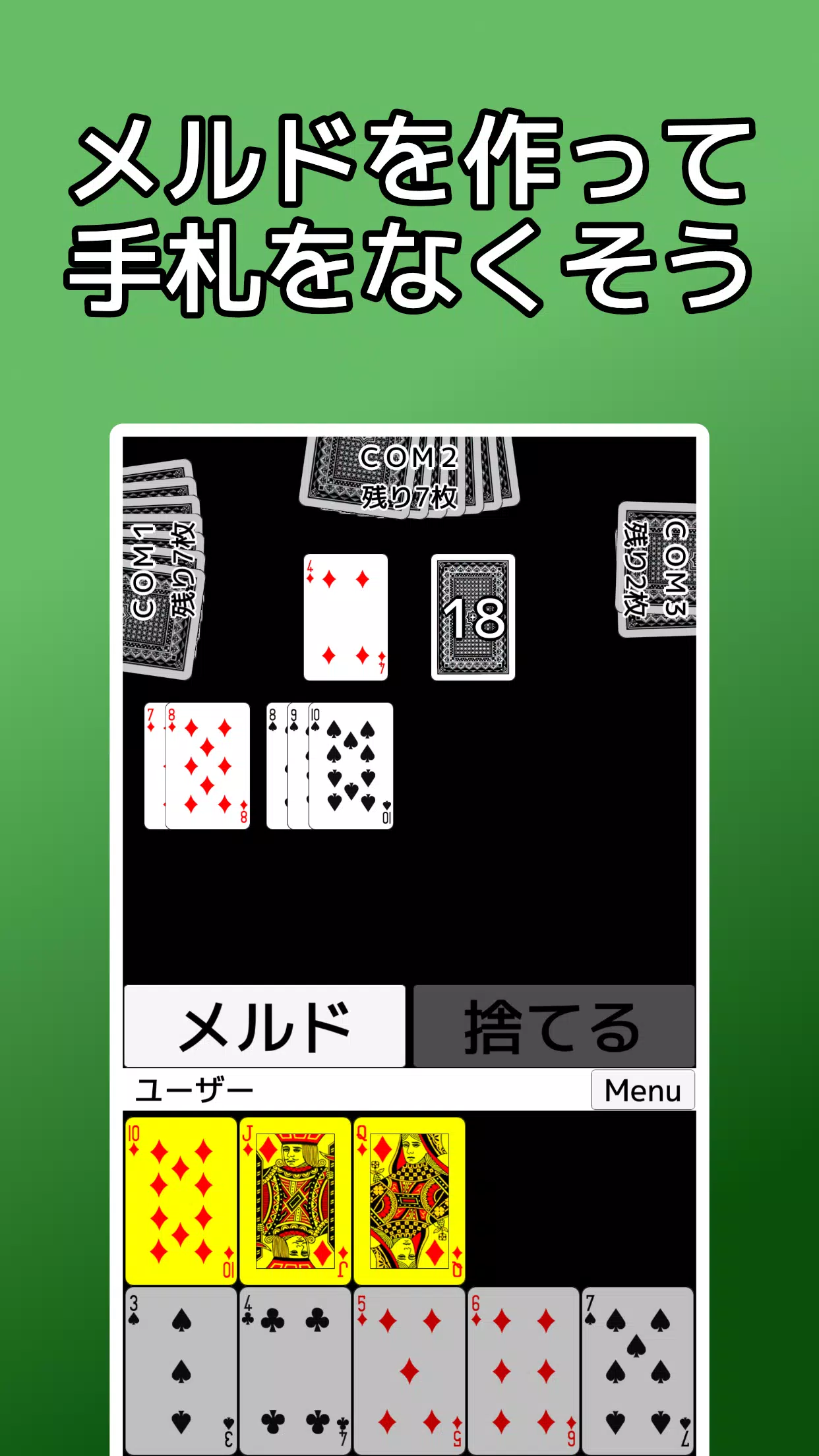 playing cards Seven Bridge Скриншот 1